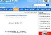 2024年監理工程師報考條件及時間,鎮江監理工程師招聘