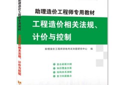 造價工程師書籍官方購買網(wǎng)站的簡單介紹