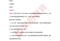 監理工程師實務題監理工程師真題解析