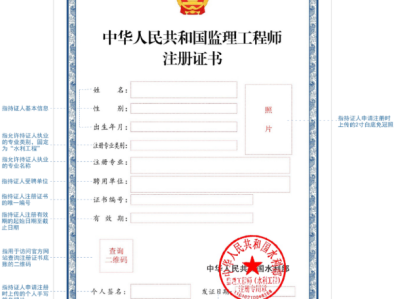 有注冊類的監(jiān)理工程師嗎,有注冊監(jiān)理工程師證書 待遇怎么樣