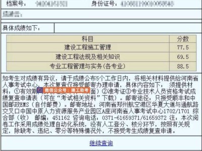關于吉林二級建造師成績查詢入口的信息