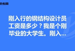 鋼結構工程師工作內容,鋼結構工程師簡介