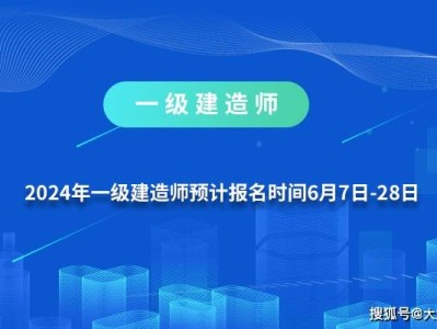 中國一級建造師官網,中國一級注冊建造師網