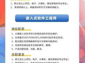 結構設計工程師招聘,結構優工程師招聘