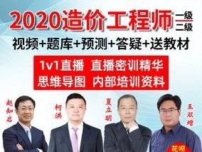 一級造價工程師免費(fèi)課件一級造價工程師聽誰的課件呢