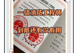 湖北一級消防工程師準考證打印湖北一級消防工程師準考證打印時間