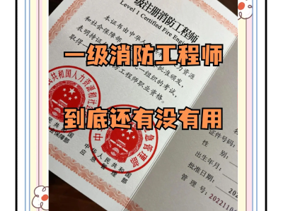 湖北一級消防工程師準考證打印湖北一級消防工程師準考證打印時間