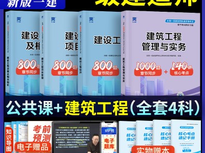 一級建造師考試試題庫,一級建造師考試試題庫及答案