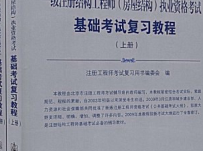 結(jié)構(gòu)工程師怎么樣,結(jié)構(gòu)工程師很厲害嗎