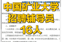 徐州安全員招聘信息查詢,徐州安全工程師招聘