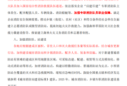 消防工程師就業方向消防工程師如何就業