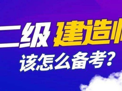 水利二級建造師難考嗎的簡單介紹