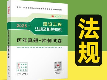 二級(jí)建造師試題免費(fèi),二級(jí)建造師試題及答案 免費(fèi)下載