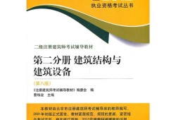 2021一級建造師課本2012一級建造師教材