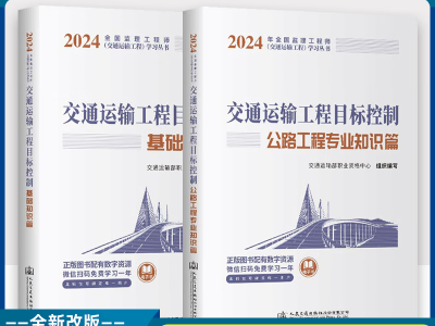 包含交通監理工程師三控怎么學的詞條