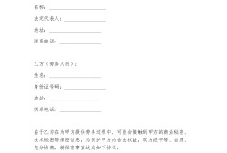 結(jié)構(gòu)工程師簽訂的保密協(xié)議,結(jié)構(gòu)工程師簽訂的保密協(xié)議有效嗎