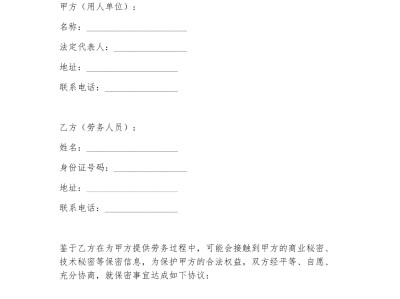 結構工程師簽訂的保密協議,結構工程師簽訂的保密協議有效嗎