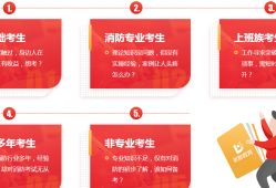 消防工程師的就業(yè)前景,消防工程師行業(yè)前景