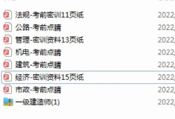 如何復習一級建造師一級建造師應該怎么備考