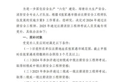 張家港安全工程師崗位要求張家港安全工程師