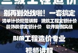 造價bim工程師要不要本人考,bim造價工程師能從事造價工作嗎