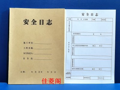 安全工程師日志安全工程師日志機電方面怎么寫