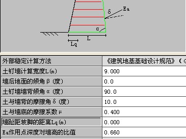 擋土墻計算軟件有哪些擋土墻計算軟件
