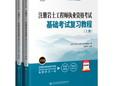 考注冊巖土工程師證考注冊巖土工程師需要什么條件