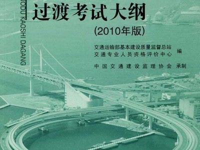 監(jiān)理工程師14個專業(yè)分類,水運(yùn)監(jiān)理工程師