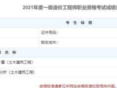 一級(jí)造價(jià)工程師考了幾年通過一級(jí)造價(jià)工程師幾年一輪回