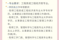 一級建造師增項考試報名條件一級建造師增項考試報名條件是什么