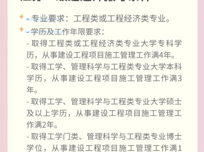 一級建造師增項考試報名條件一級建造師增項考試報名條件是什么