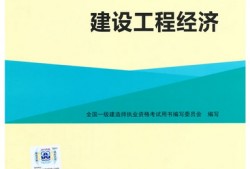 2022年一級建造師官方教材一級建造師官方教材