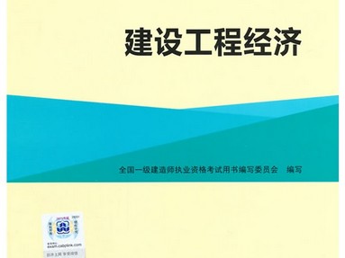 2022年一級建造師官方教材一級建造師官方教材