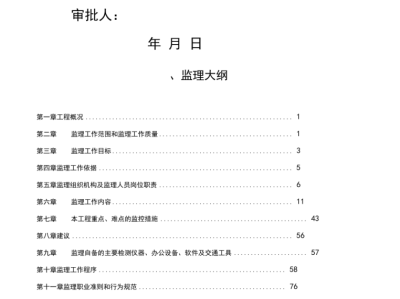 公路監理工程師歷年真題公路監理工程師考試大綱