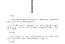 bim工程師找什么工作bim工程師能應聘什么職位