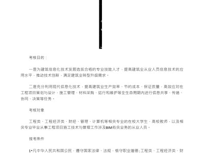 bim工程師找什么工作bim工程師能應聘什么職位