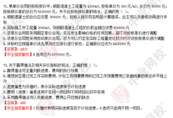 關于二級建造師施工管理真題的信息