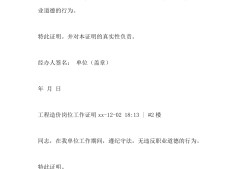 造價師注冊業績怎么填造價工程師業績證明