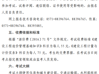 四川造價工程師準考證打印時間,四川造價工程師準考證打印