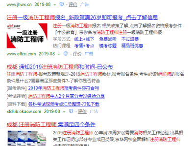 消防工程師考試會取消嗎,消防工程師證會?？紗?></a> 
		<div   id=