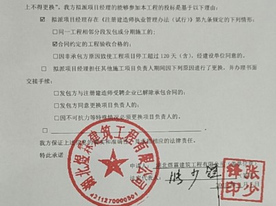 湖北：一建筑企業(yè)執(zhí)行建造師相關(guān)管理規(guī)定太隨心所欲(原創(chuàng))
