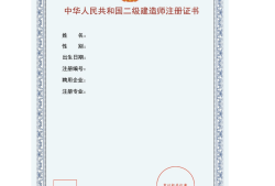 浙江省二級(jí)建造師報(bào)名時(shí)間2024浙江省二級(jí)建造師報(bào)名時(shí)間