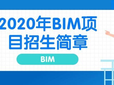 包含bim建筑應用工程師招聘的詞條