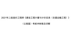 取消公路造價工程師,交通公路造價工程師網