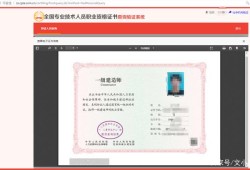 關于全國一級建造師注冊管理系統的信息