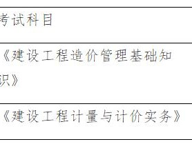 注冊造價工程師的報考條件包括哪些,注冊造價工程師的報考條件包括