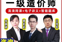 造價(jià)工程師培訓(xùn)視頻免費(fèi)下載造價(jià)工程師視頻課程