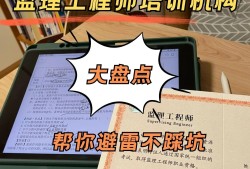 監理工程師網絡培訓監理工程師考試網絡培訓