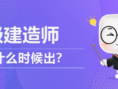 一級建造師學(xué)習(xí)課程,一級建造師繼續(xù)教育課程